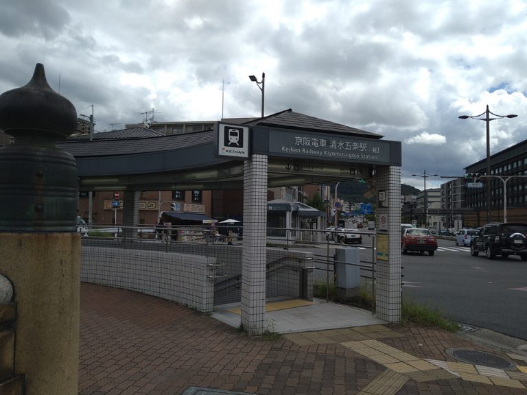 京阪電車清水五条駅