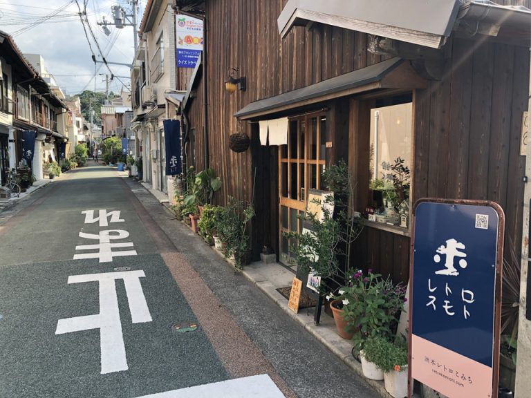 街の様子、周辺のお店