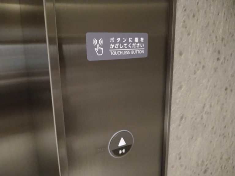 押さなくても反応するタッチレスボタン