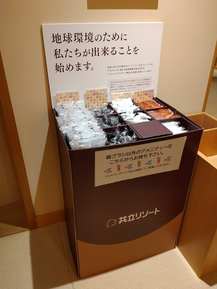アメニティボックス フロント階エレベーター付近にあり