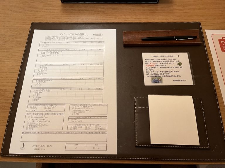 アンケート用紙がありました。