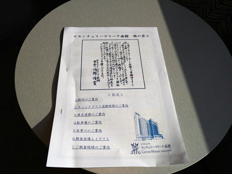 ホテルオリジナルの旅のしおり