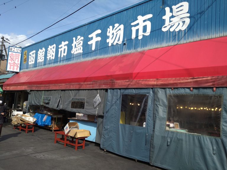 函館朝市もすぐ近く