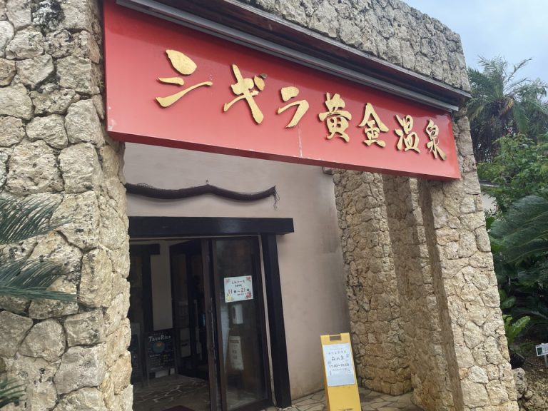 観光スポット