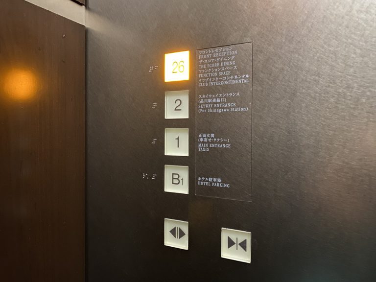 フロント階行きエレベーター階数ボタン