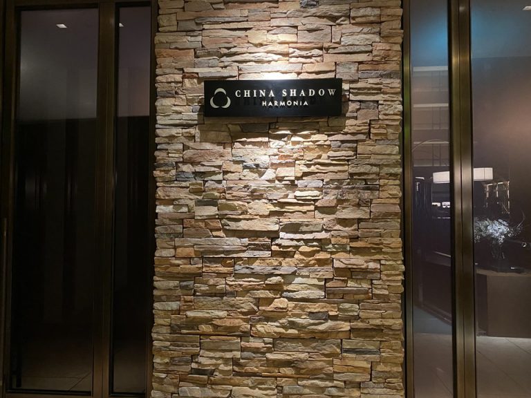 中国料理「チャイナシャドー」入口