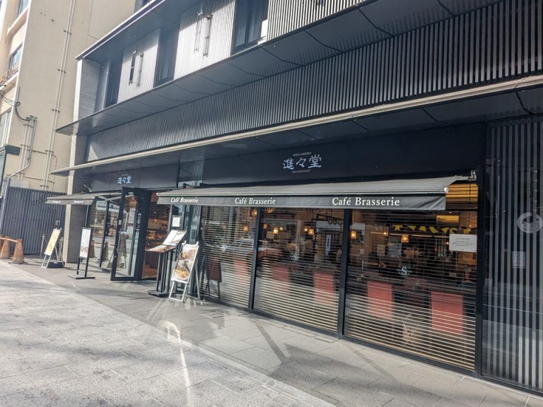 ホテル1階に京都の老舗パン屋「進々堂」