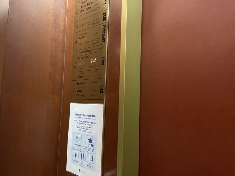 エレベーター内観2