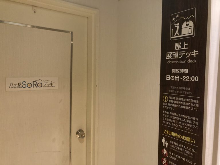 屋上デッキの入り口。7階から階段で登ります。