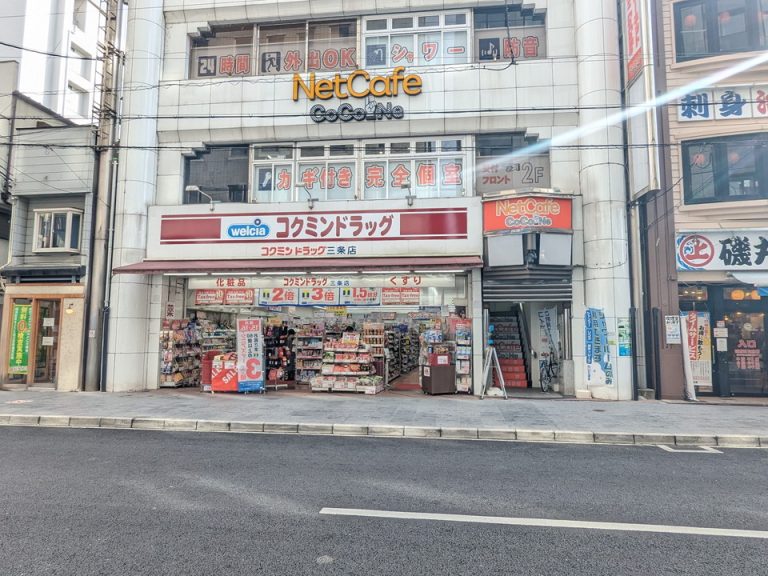 向かいにドラッグストア