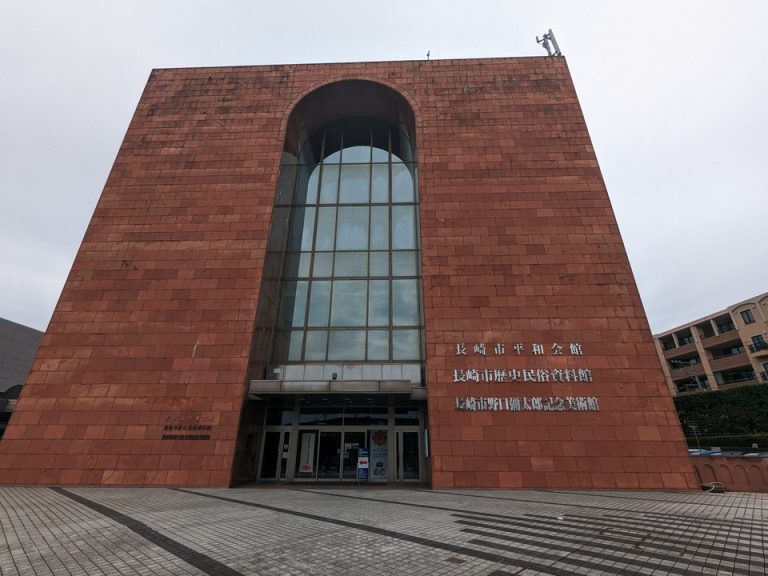 長崎市平和会館