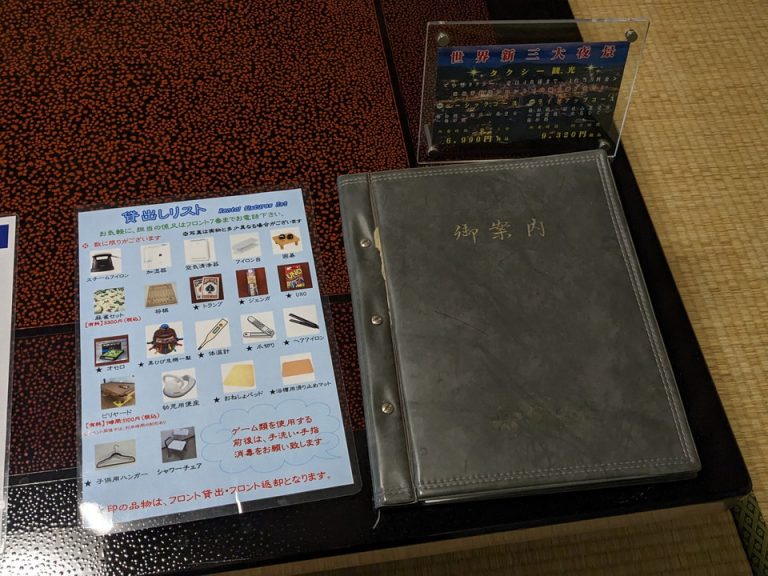 客室案内、レンタル品リスト