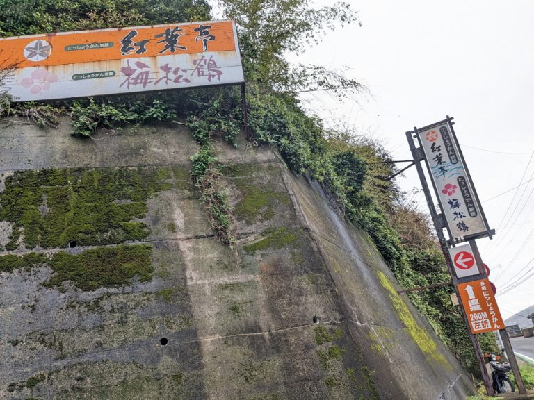 旅館までの道標