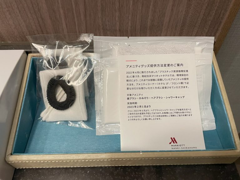 部屋にあるアメニティ