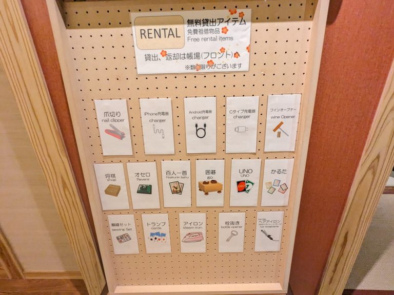 貸出アイテムリスト