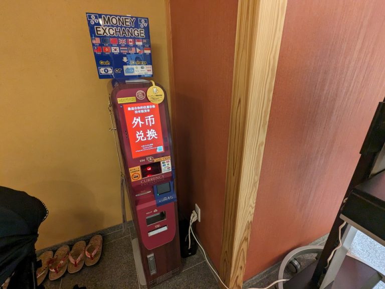 ロビーに外貨両替機