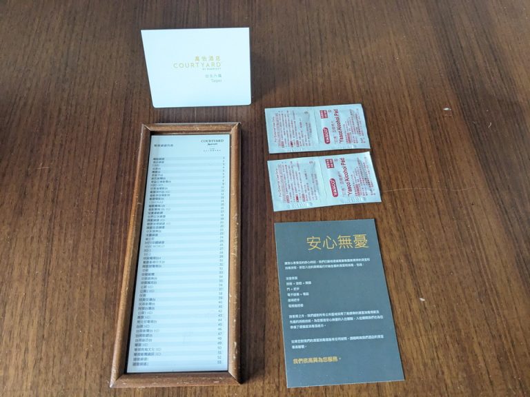 除菌シート、TVチャンネル一覧表