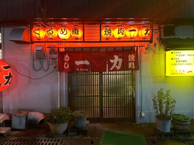 一力