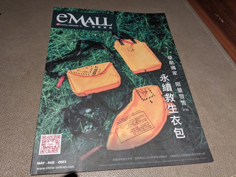 チャイナエアラインショッピングカタロク゛