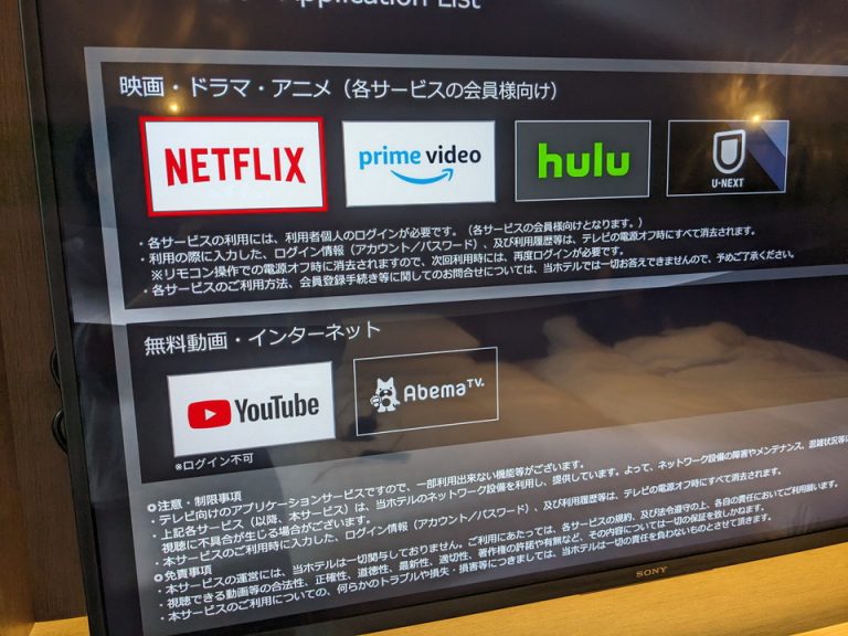 スマートTV対応です