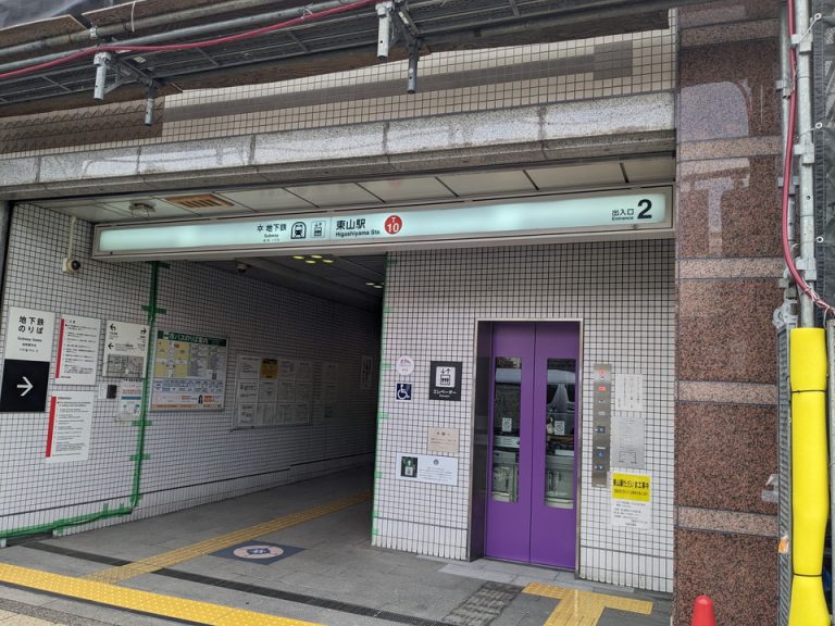 地下鉄東山駅から徒歩4分エレベーターあり