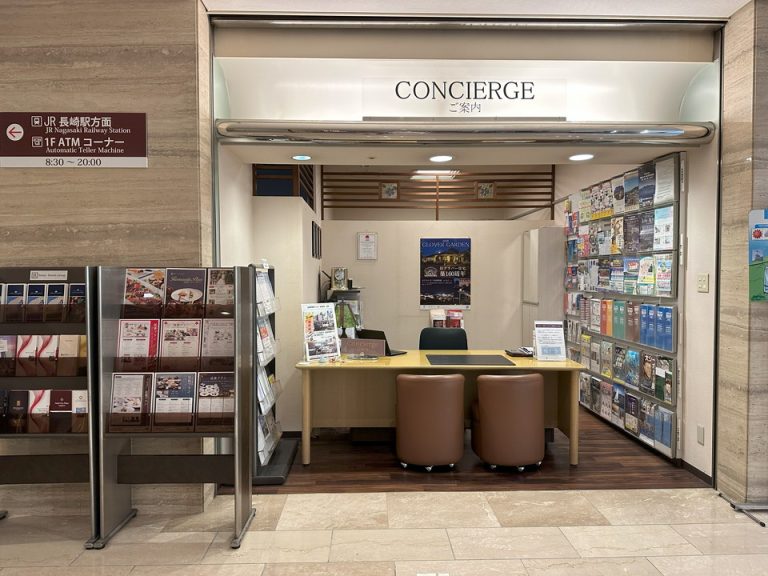 コンシェルジュ