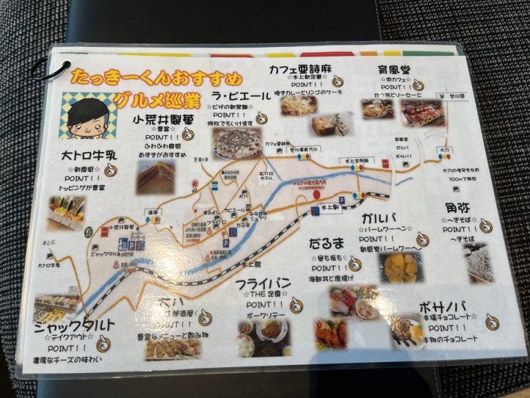 全制覇はできませんでしたが、周辺に色んなお店があるようです。