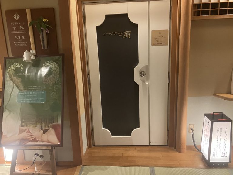 スパエステマッサージ