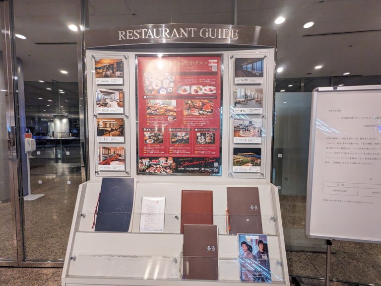 エントランス前にレストラン案内(メニューあり)