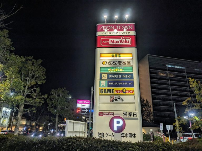 近くにショッピングセンターがあり外食できます