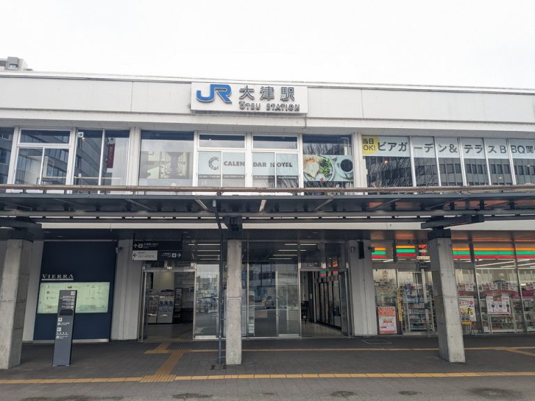 JR大津駅(JR京都駅から2駅約10分です)