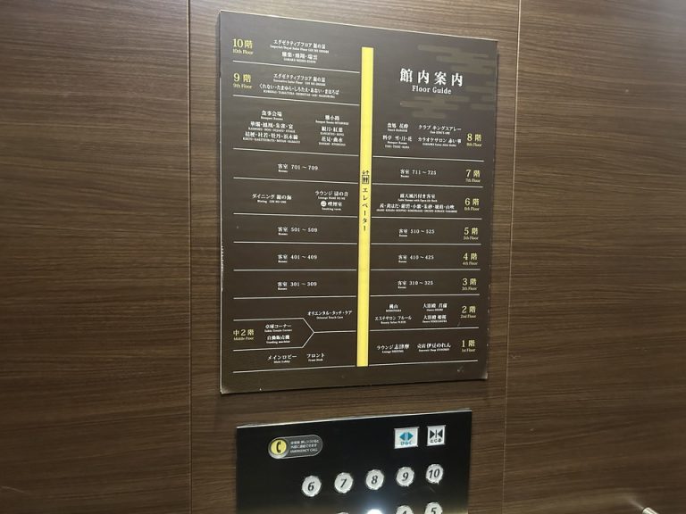 エレベーター内観2