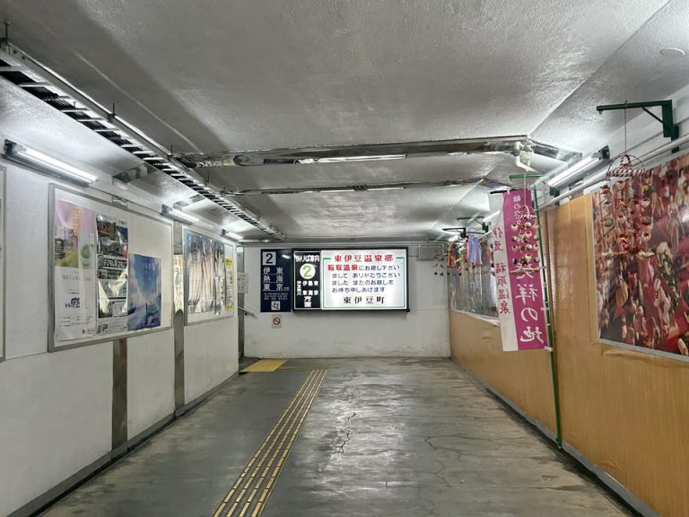 伊豆稲取駅