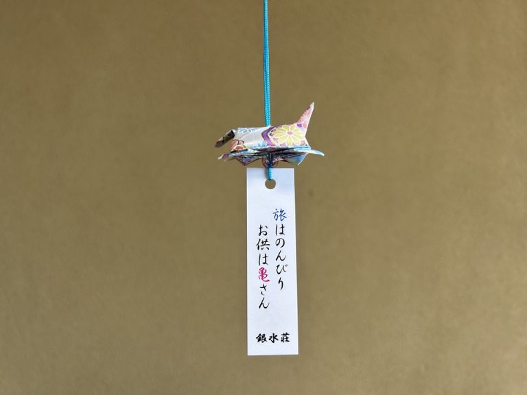 チェックアウト後にいただいた御守り