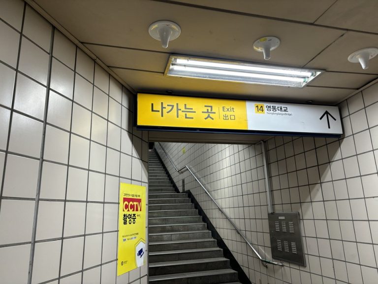 最寄り駅からのアクセス(チョンダム駅)