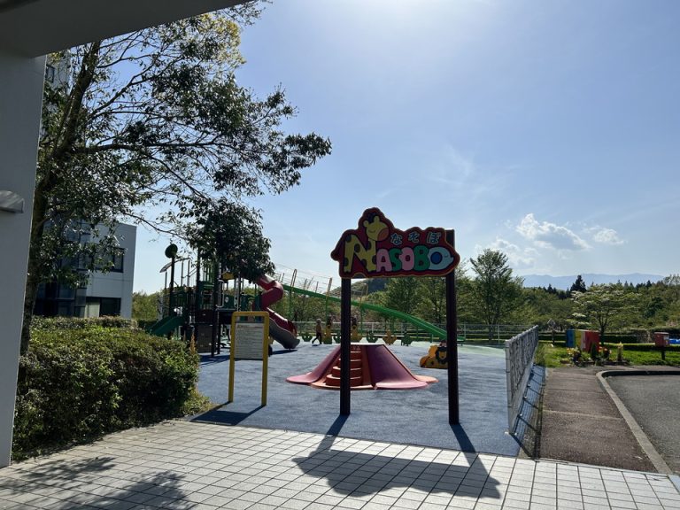 併設公園