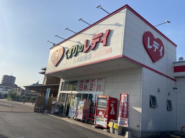薬局(1)