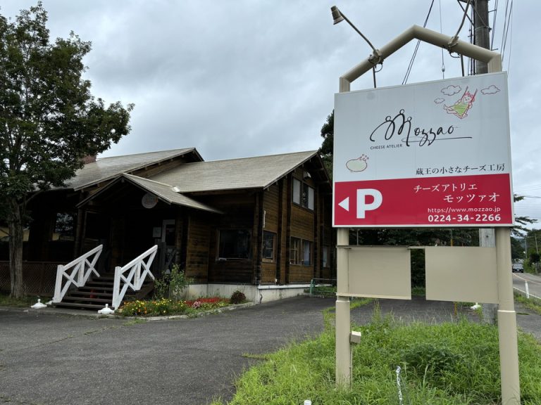 チーズアトリエMozzao