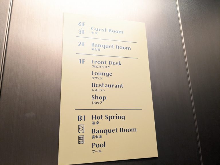 エレベーター内観