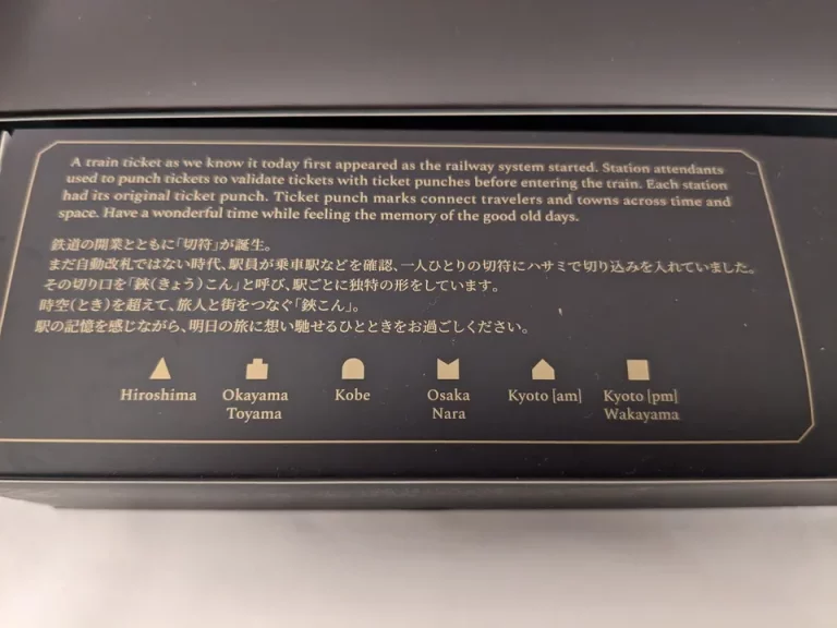 アメニティの箱には駅ごとに異なる鋏こんの説明も