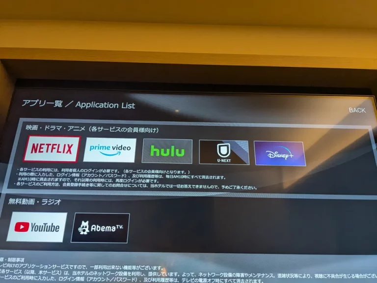 スマートTV対応です