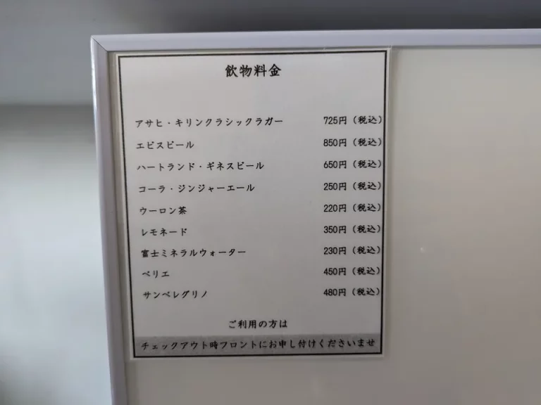 飲み物