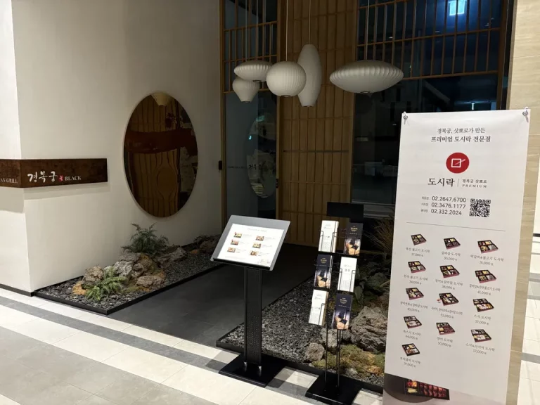 館内レストラン外観