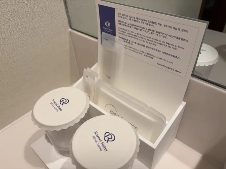 アメニティ