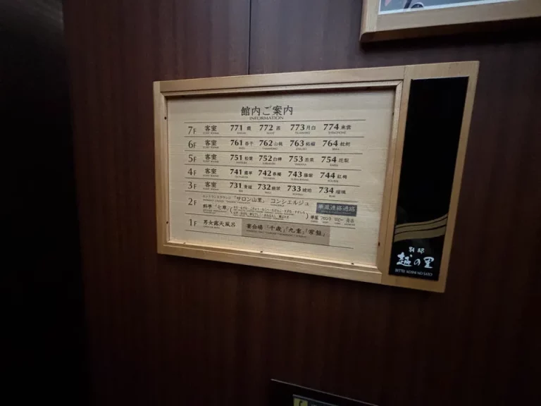 別邸エレベーター内③