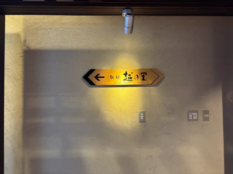 別邸連絡通路②