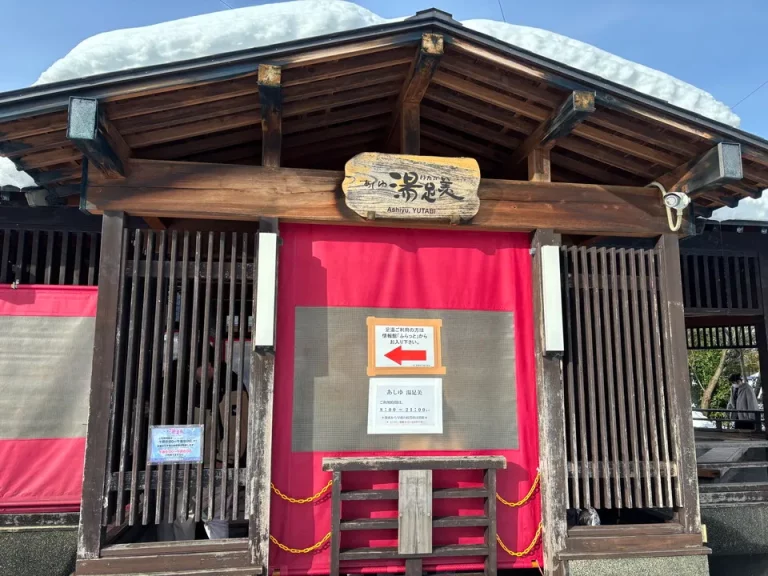 観光スポット 足湯