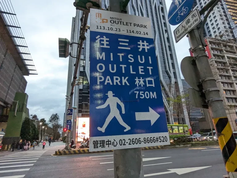 ホテル前からアウトレットまで750m