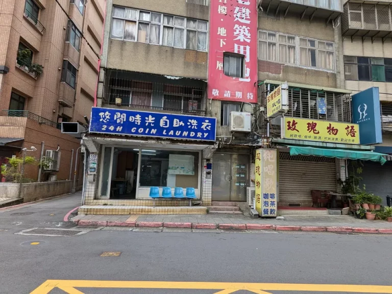 スーパー隣にコインランドリーがあります